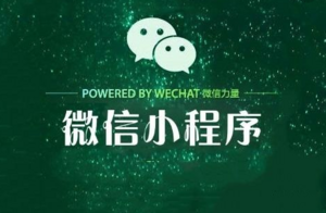 安徽小程序开发随我说吧语音红包微信小程序软件定制