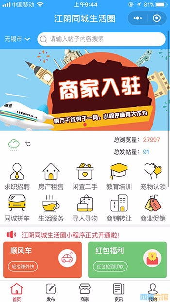 图 成都小帮手科技 专业提供各类小程序开发和定制化开发服务 成都网站建设推广