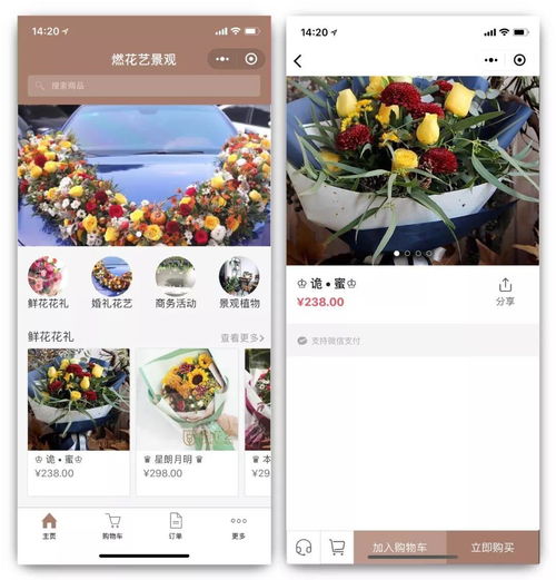 礼品鲜花行业小程序定制开发 礼品鲜花小程序开发哪家好