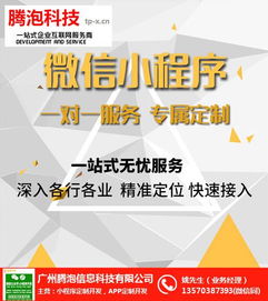 小程序 小程序在悄然改变着我们的生活 小程序定制开发