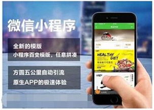 微信小程序语音口令红包小程序开发定制