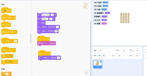 盘点儿童智力开发的首选编程语言 scratch
