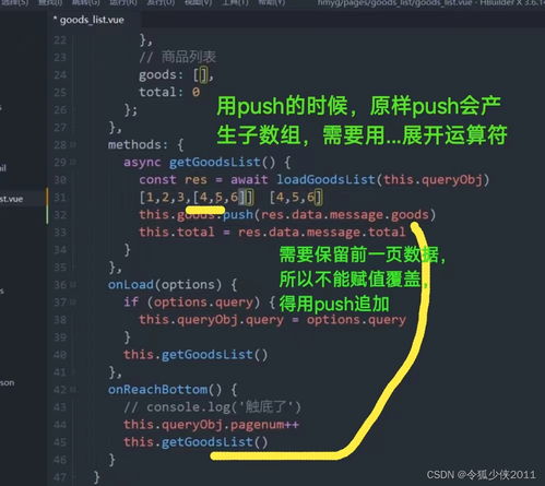 hbuilder 小程序开发
