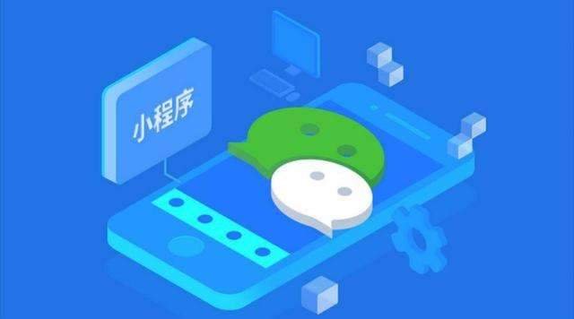 2019年开发一个微信小程序要多少钱?看完就知道了