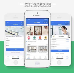 微信小程序定制开发