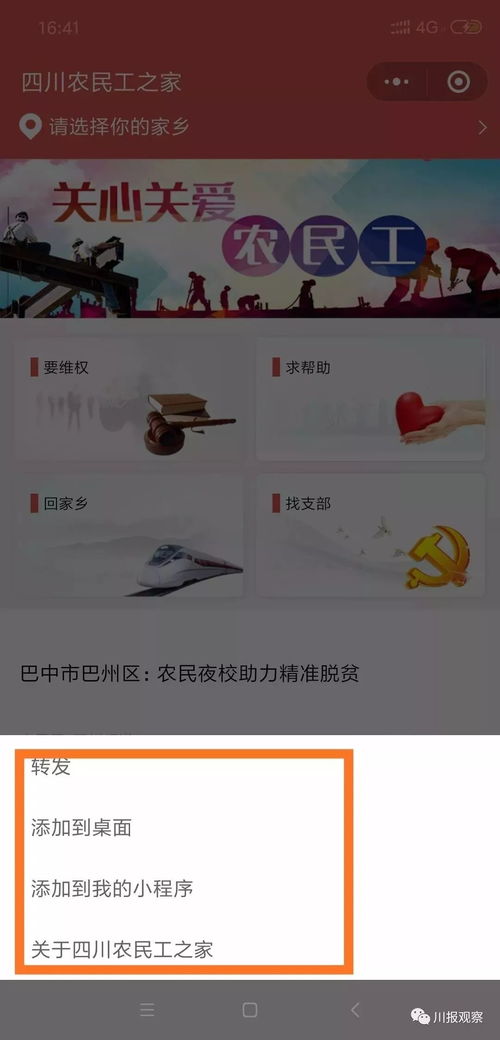 一个为2500万人定制开发的小程序今日正式上线 晓得