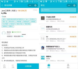 招聘求职类小程序定制开发,解决找工作难题
