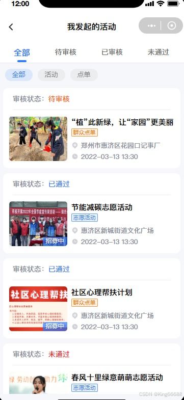 志愿者小程序定制开发成品源码tp框架php语言