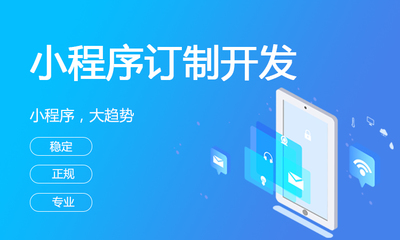 微信APP小程序开发教程
