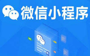 旅游小程序的开发模式