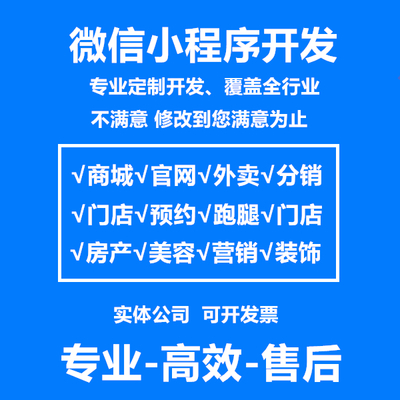 做一个微信小程序需要花多少钱?价钱究竟贵不贵