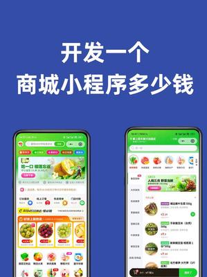 小程序开发成本
