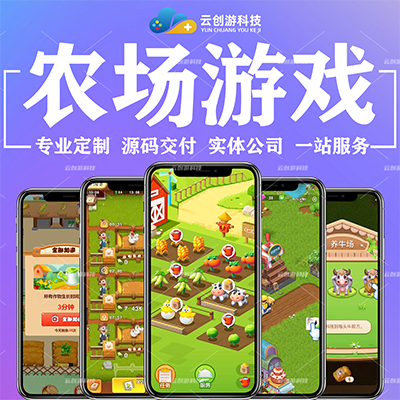 云创游科技-14年开发经验的按成交量排序服务