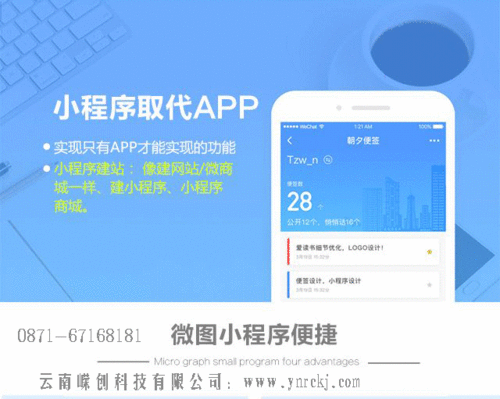 昆明小程序定制开发,借助线下通道让它与电商 社交融合