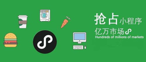 微信公众号和小程序有什么关系 又有什么区别 选择哪个好