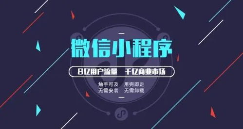 干扰小程序定制开发的报价因素都有哪些