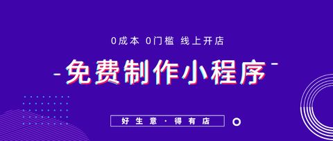 做一个有赞店铺需要多少钱