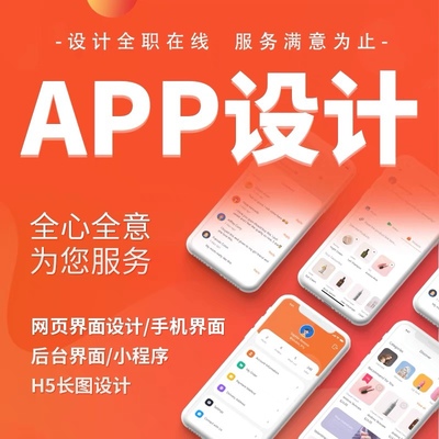 Axure原型代做与小程序定制开发 打造卓越用户体验
