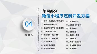 微信小程序定制开发方案——赵无科技专业技术人员分享
