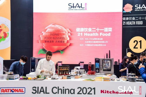 sial china国际食品展圆满闭幕，推动中国食品行业全球化发展