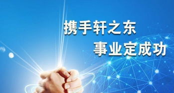 轩之东科技微信小程序定制开发与SCM软件系统定制开发