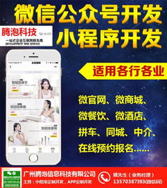 小程序定制开发，为何选择南昌腾泡科技？